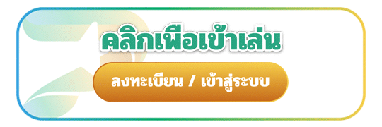 MAEKONG93 ทางเข้า สล็อต